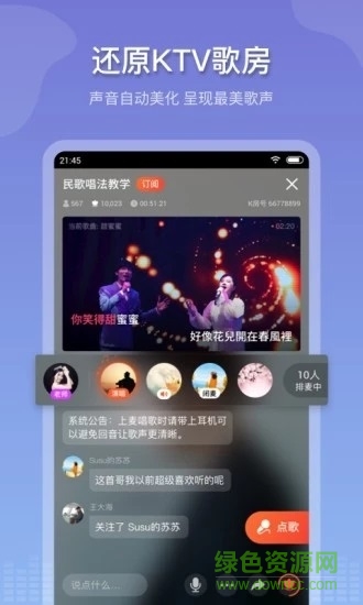 追唱k歌 v1.0.6 安卓版 0