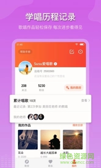 追唱k歌 v1.0.6 安卓版 1