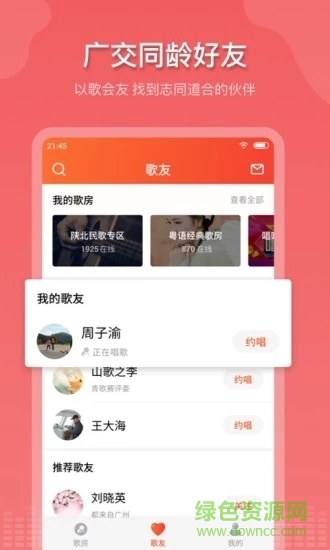 追唱k歌 v1.0.6 安卓版 2