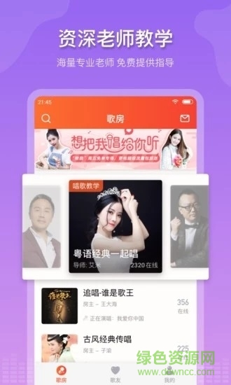 追唱k歌app