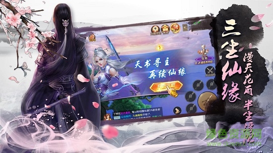紫青龍吟記游戲 v2.6.0 安卓版 2