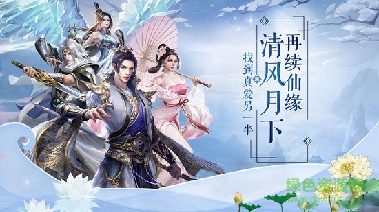 青云劍靈手游奇遇天下 v5.62.0 安卓版 1