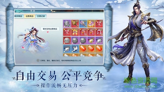 青云劍靈手游奇遇天下 v5.62.0 安卓版 3