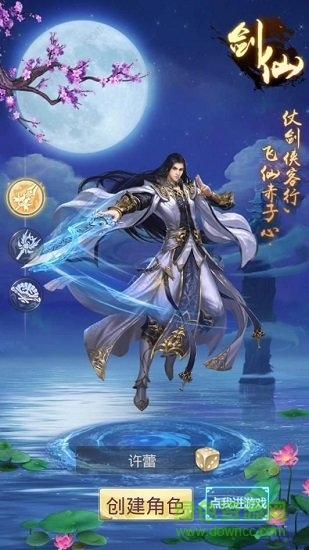 來不來修仙內購 v4.3.0 安卓版 0