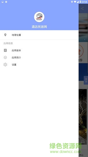 酒店名宿網(wǎng) 酒店名宿網(wǎng)app下載