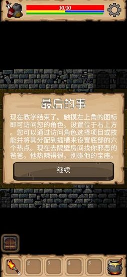 戰(zhàn)利品中文版 v1.94 安卓版 0