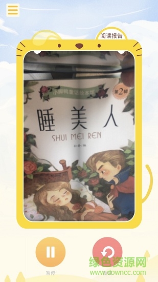 慧讀伴侶