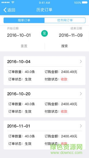 和潤(rùn)易購平臺(tái) v2.0.0 安卓版 0