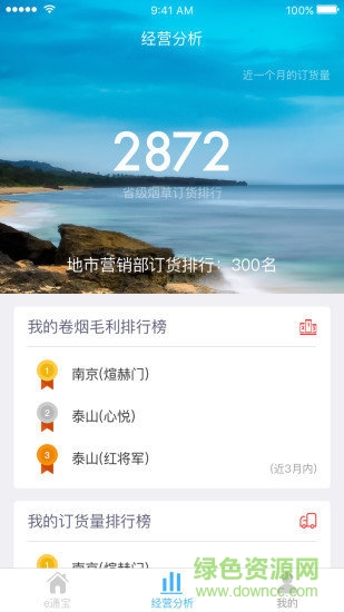 和潤(rùn)易購安卓版下載