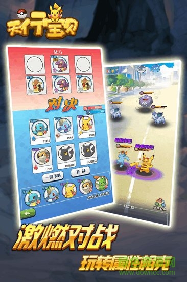 天行寶貝變態(tài)版 v2.60 安卓版 2