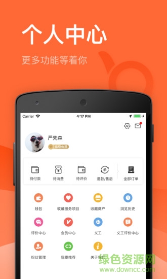 贊得高手機(jī)版