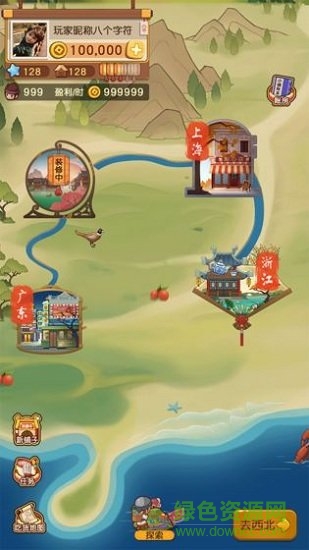 食物歸類者 v1.0.0 安卓版 1