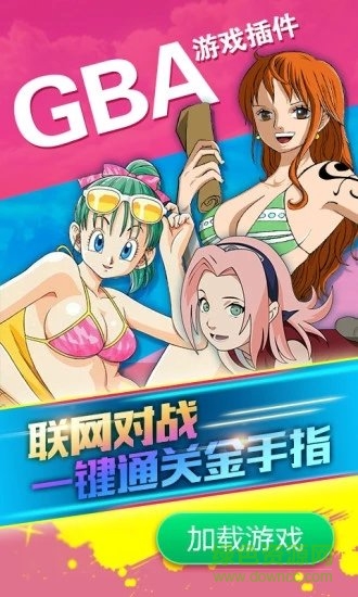 GBA聯(lián)網(wǎng)對(duì)戰(zhàn)模擬器免費(fèi)下載