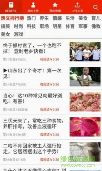 滿堂福平臺 v1.8.1 安卓版 1