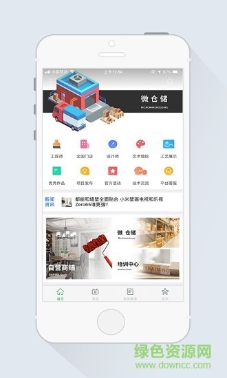 藝術(shù)壁材 v1.0 安卓版 0