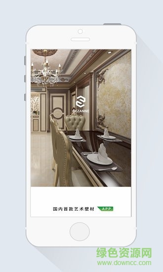 藝術(shù)壁材app下載