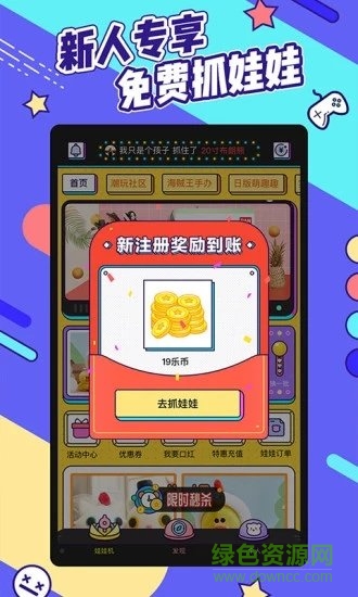 瘋狂娃娃城 瘋狂娃娃城app下載
