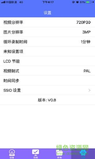 小車安安行車記錄儀 v1.8 安卓版 0