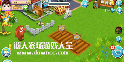 熊出沒之熊大農場游戲大全-熊出沒之熊大農場下載