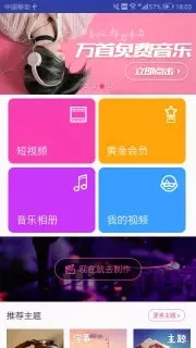 去水印視頻編輯免費版