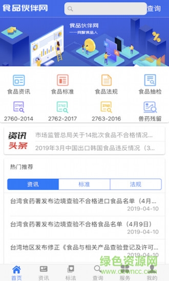 食品伙伴網(wǎng)手機(jī)版