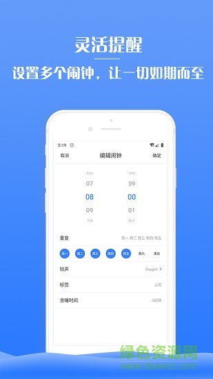 懶蟲(chóng)鬧鐘 v1.0 安卓版 0