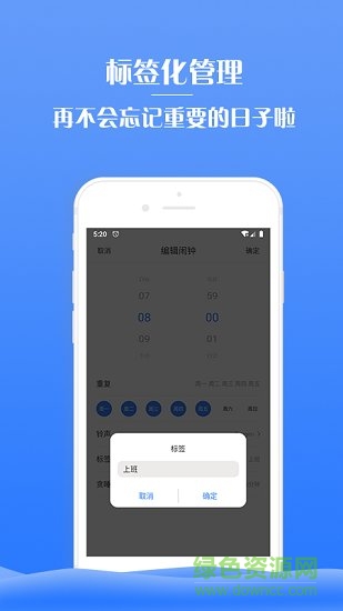 懶蟲(chóng)鬧鐘 v1.0 安卓版 1
