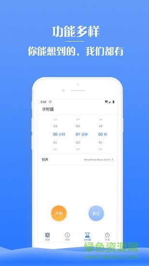 懶蟲(chóng)鬧鐘 v1.0 安卓版 2