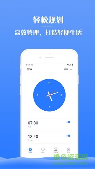 懶蟲(chóng)鬧鐘app