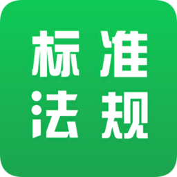 食品標(biāo)準(zhǔn)法規(guī)