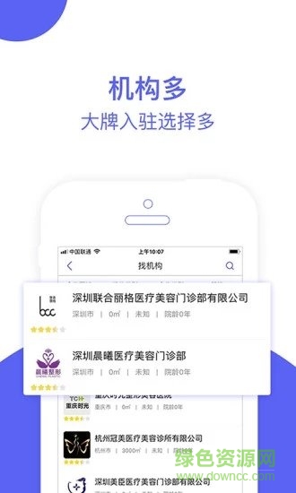 醫(yī)連醫(yī)免費下載