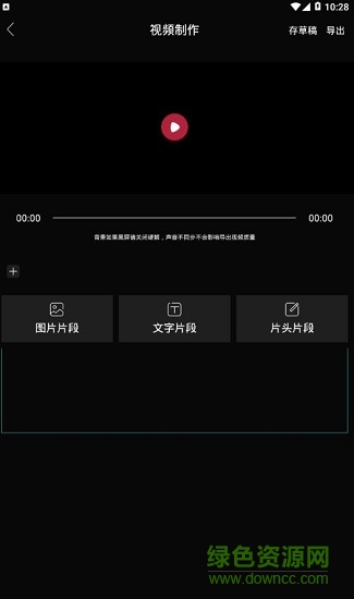 會影記 v1.8安卓版 0