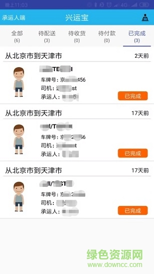 興運(yùn)寶app