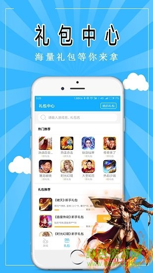 巨6游戲盒 v1.4.1 安卓版 0