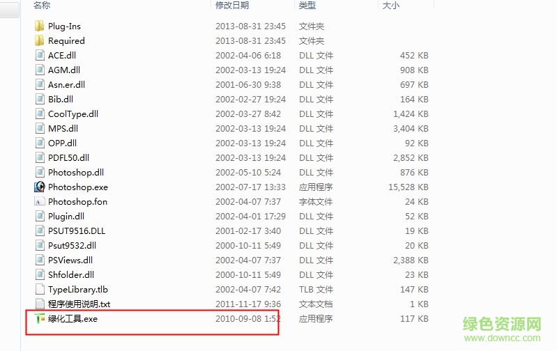 photoshopcs7綠化版下載