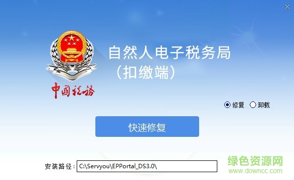 河南省自然人電子稅務(wù)局