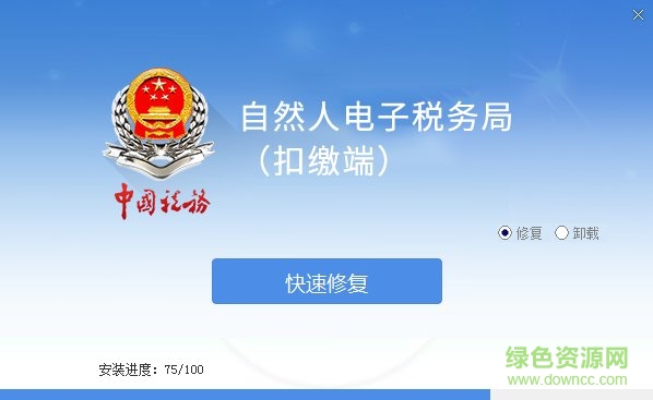 河南省自然人電子稅務(wù)局扣繳端