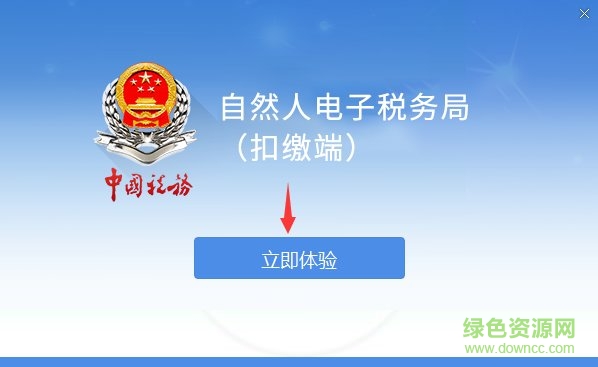 河南省自然人電子稅務(wù)局