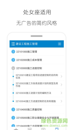 二級(jí)建造師最新正式版