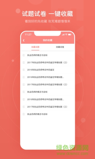 贊題庫最新