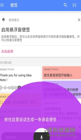 idea note