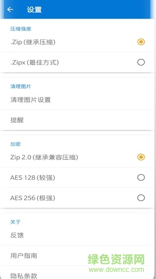 winzip手機(jī)版中文版