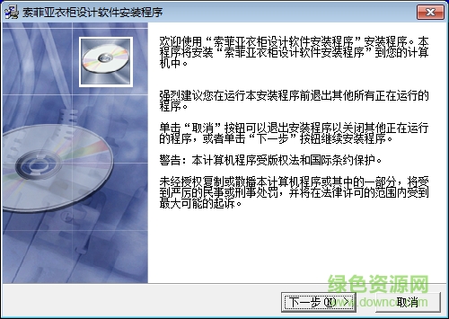 索菲亞diyhome軟件