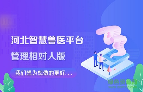 檢疫申報(bào)管理相對(duì)人版