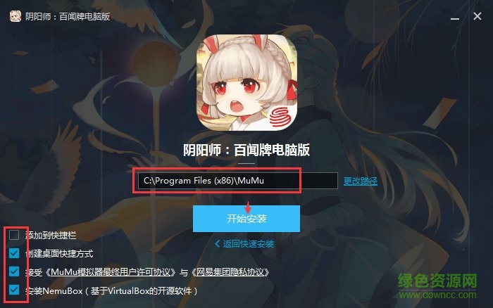 陰陽(yáng)師百聞牌桌面版