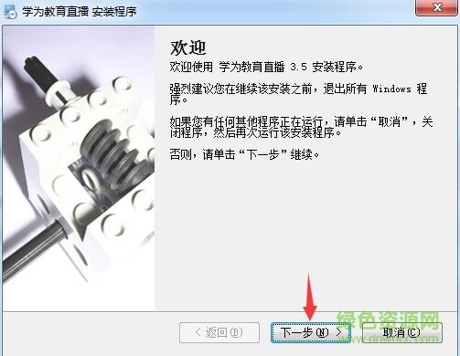 學為教育直播3.5