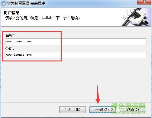 學為教育直播電腦版
