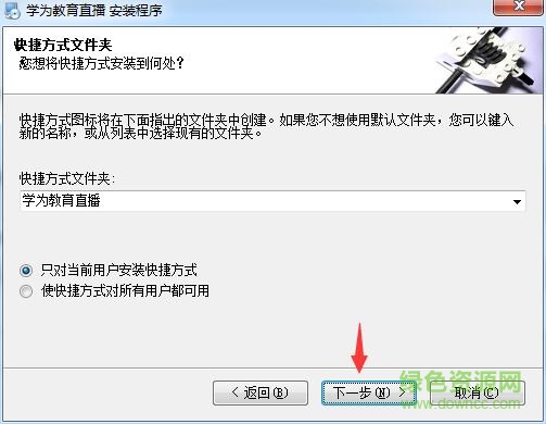 學為教育直播軟件