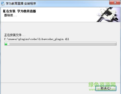 學為教育直播平臺