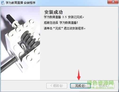 學為教育直播登錄